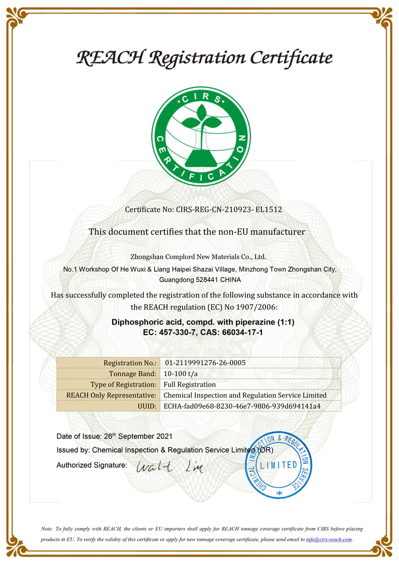 焦磷酸哌嗪注冊(cè)證書(shū)(圖1)
